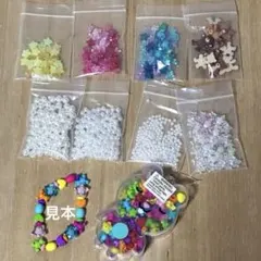 ビーズ いろいろ　まとめ売り