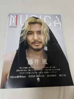 MUSICA 2025年7月号 表紙 藤井風さん ムジカ 新品未読品