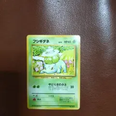 2026年最新】フシギダネ 旧裏の人気アイテム - メルカリ