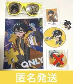 【匿名発送】ドズル社　5周年イベント　おんりー