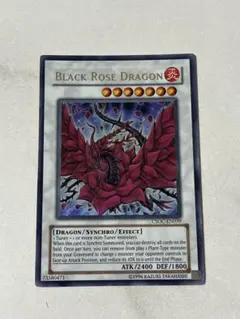 遊戯王 ブラック・ローズ・ドラゴン レリーフ CSOC-JP039 - メルカリ