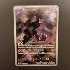 ミュウツー AR SV2a ポケモンカード151 183/165