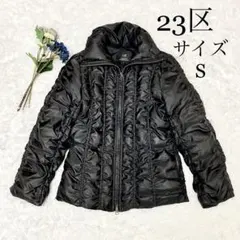【美品】23区　ダウンジャケット　黒　S 32 黒タグ　ダウンコートのサムネイル