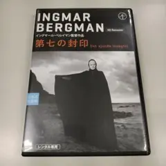 第七の封印 HDリマスター版 レンタル落ち ベルイマン DVD