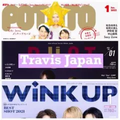 POTATO Duet WINK UP TravisJapan 切り抜き