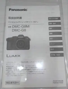 取扱説明書のみ LUMIX DMC-FZ1000 - メルカリ