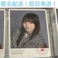 海邉朱莉　乃木坂46 mobile フォトカード 会場限定 ②