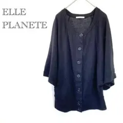 【エルプラネット ELLE PLANETE】 ニットカーディガン L 黒 5分袖のサムネイル