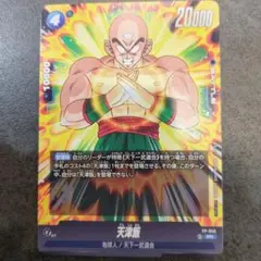 フュージョンワールド プイプイ パラレル プロモ - メルカリ
