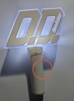 SnowMan ペンライト　D.D.