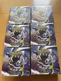 S*B様 ポケモンカード アビスアイ 5BOX シュリンク ペリペリ無し