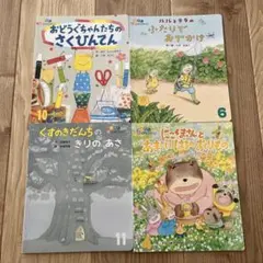 おはなしひかりのくに♡絵本４冊セット