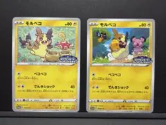 2026年最新】モルペコポケカフレンドリィショップの人気アイテム