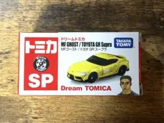 トミカ SP トヨタ GRスープラ イエロー