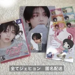 ジェヒョン BOYNEXTDOOR HOME weverse タワレコ トレカ - メルカリ