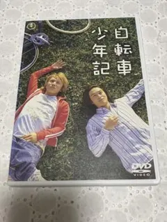★即購入⭕️ SUPER EIGHT 安田章大 丸山隆平 自転車少年記 DVD