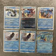 ギャラドス　ポケカ　まとめ売り