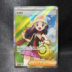 2026年最新】ポケモン ヒカリの人気アイテム - メルカリ