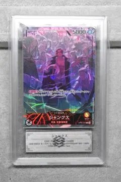 【ARS9】 シャンクス 2nd Anniversary Englishのサムネイル