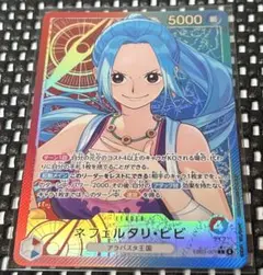 ネフェルタリ・ビビ(L)パラレル EB03-001