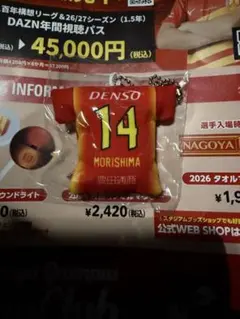 2026年最新】森島司の人気アイテム - メルカリ