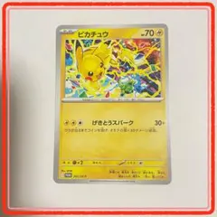 2026年最新】291/SV-P ピカチュウの人気アイテム - メルカリ