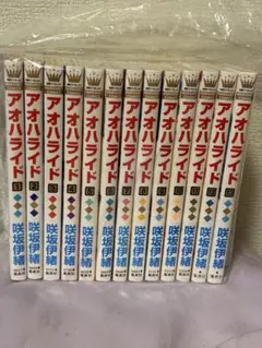 アオハライド　全13巻完結セット