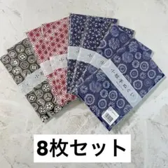 お得！和柄　手ぬぐい　8枚 まとめ売り