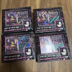 スターターセットex マリィのモルペコ&オーロンゲex 4個セット