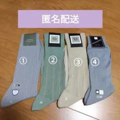 【新品】日清紡 コンフォートプロポーザル ギ・ラロッシュ靴下 26cm