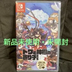 【新品未開封】トワと神樹の祈り子たち Nintendo Switch