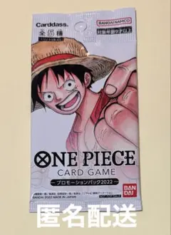 2026年最新】one pieceカードゲーム プロモーションパック2022の人気