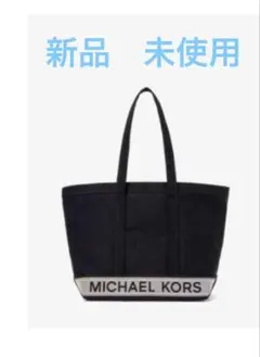 新品　未使用　マイケルコース　キャンバストート