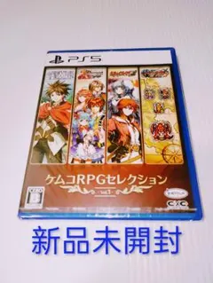 PS5ケムコ RPG セレクション vol.1 新品未開封