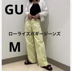 新品　ジーユー GU ローライズ　バギージーンズ ライトグリーン　M