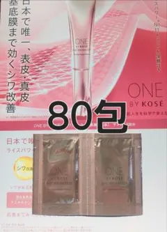 ONE BY KOSE ワンバイコーセー　ザ リンクレス W