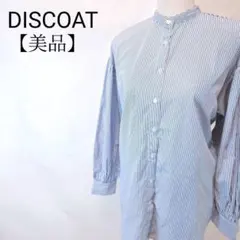 【美品】DISCOAT　ストライプ柄　長袖　ギャザースリーブ　バンドカラーシャツ
