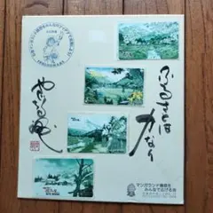 「貴重な品」矢口高雄サイン落款あり　春夏秋冬四季のカードの色紙　※釣りキチ三平 貴重な品」矢口高雄サイン落款あり 春夏秋冬四季のカードの色紙