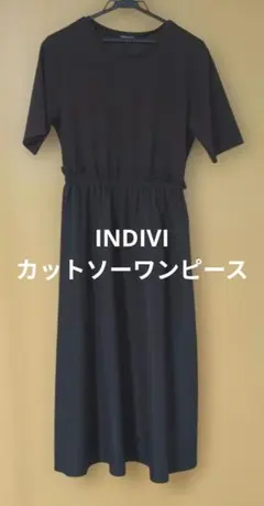 INDIVIダークブラウン 半袖 ロングワンピース　美品　お値下のサムネイル
