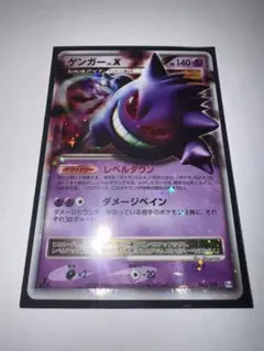 入手困難ゲンガー Lv.X ポケモンカード 043/096 - メルカリ