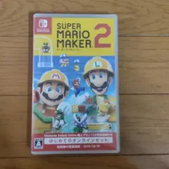 スーパーマリオメーカー2