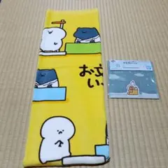 お文具といっしょ バスタオル 60×120cmのサムネイル
