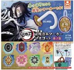 鬼滅の刃 日輪刀傘マーカーマスコット 参ノ型 甘露寺蜜璃