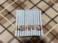 「ある日、お姫様になってしまった件について 1〜13」