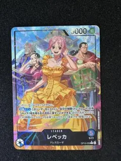 ONEPIECE レベッカ【OP15-039】Lパラレル