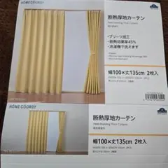 1枚です 新品未使用断熱カーテン　　　　　　幅100×丈135