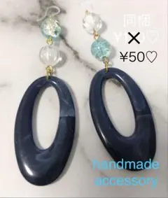 ピアス　No.7