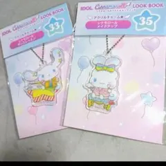 サンリオ シナモロール くじ アクリルチャーム 2点セット