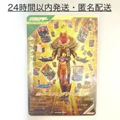 【未使用】ガンバレジェンズ CX6弾 仮面ライダーレジェンダリーレジェンド LR