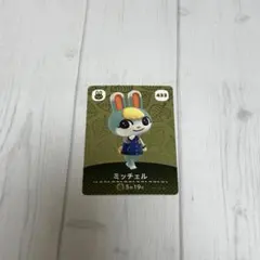 amiiboカード ミッチェル あつ森